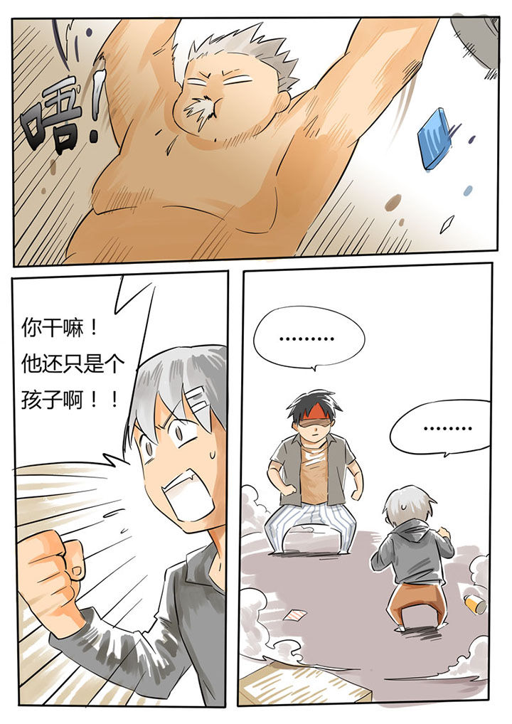 《胶囊战记》第58章 第4页