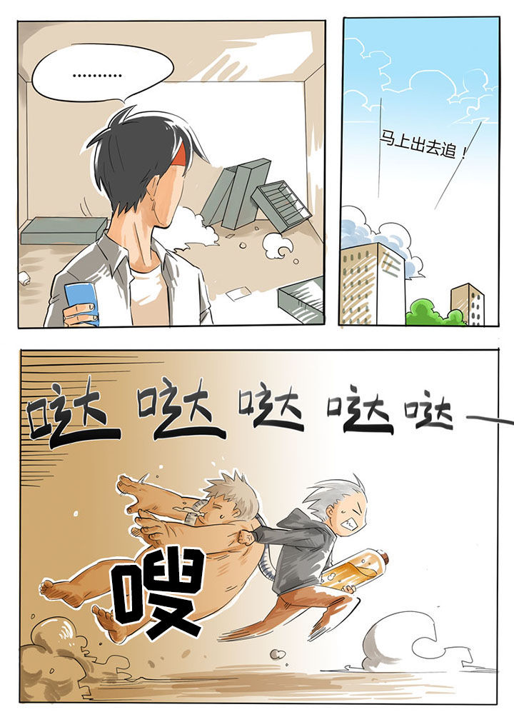 《胶囊战记》第58章 第6页