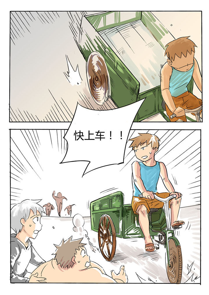 《胶囊战记》第59章 第1页