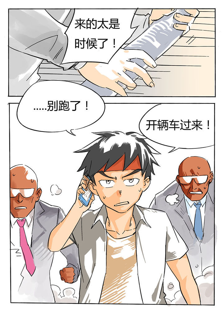 《胶囊战记》第59章 第2页