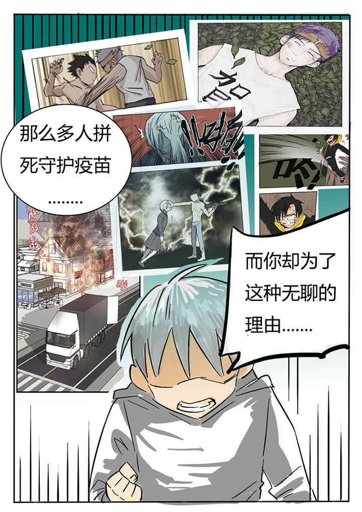 《胶囊战记》第59章 第6页