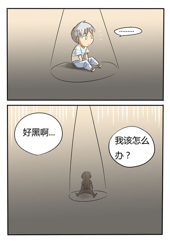 《胶囊战记》第60章 第2页