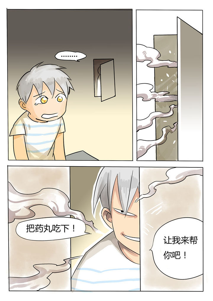 《胶囊战记》第60章 第3页