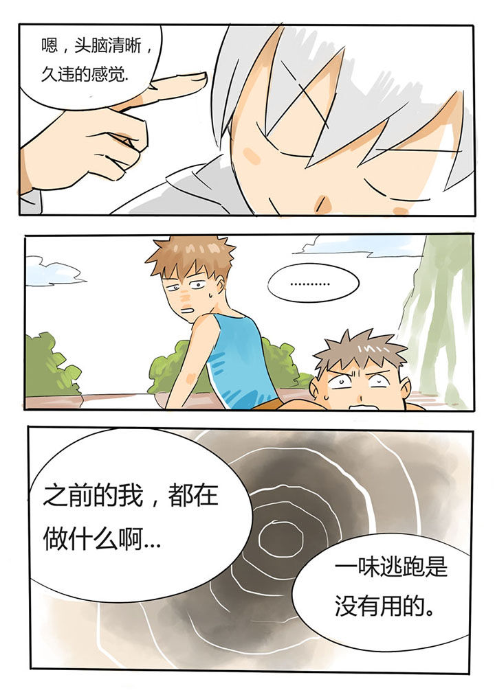 《胶囊战记》第60章 第7页