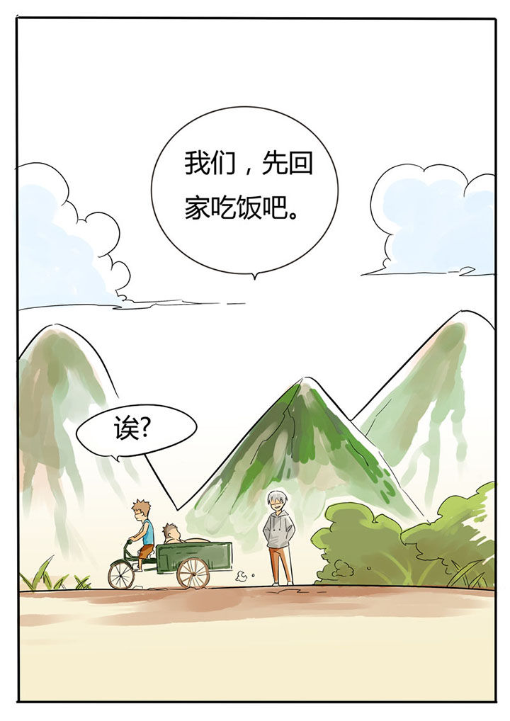《胶囊战记》第60章 第8页