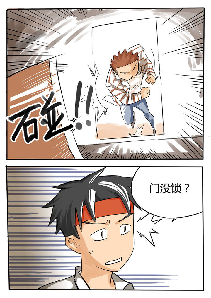 《胶囊战记》第61章 第4页