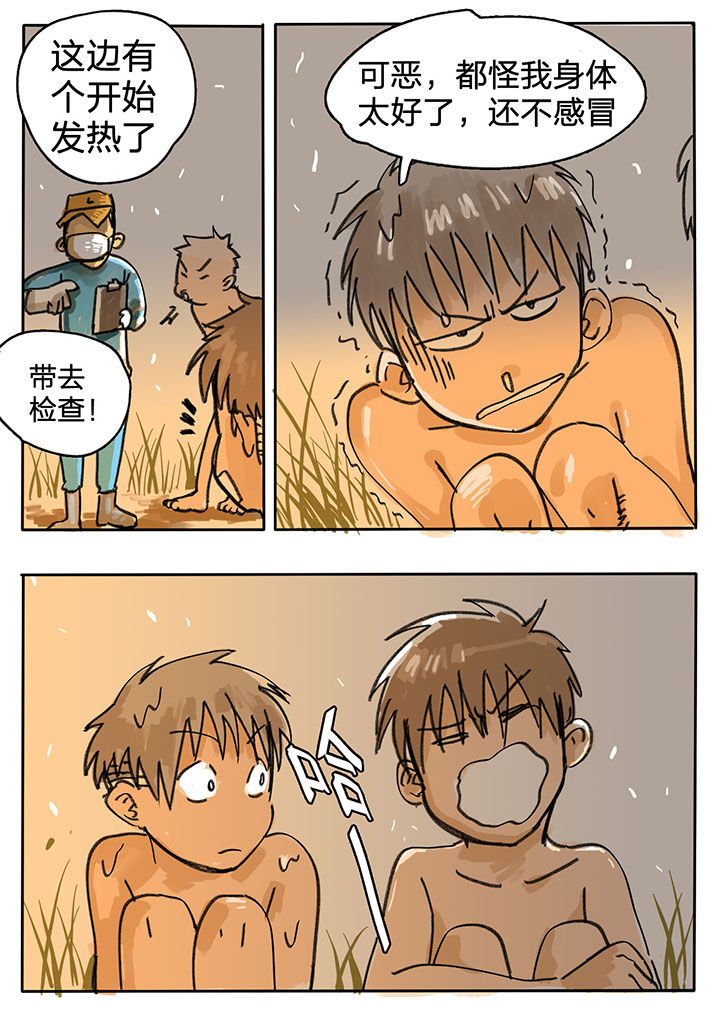 《胶囊战记》第55章 第2页