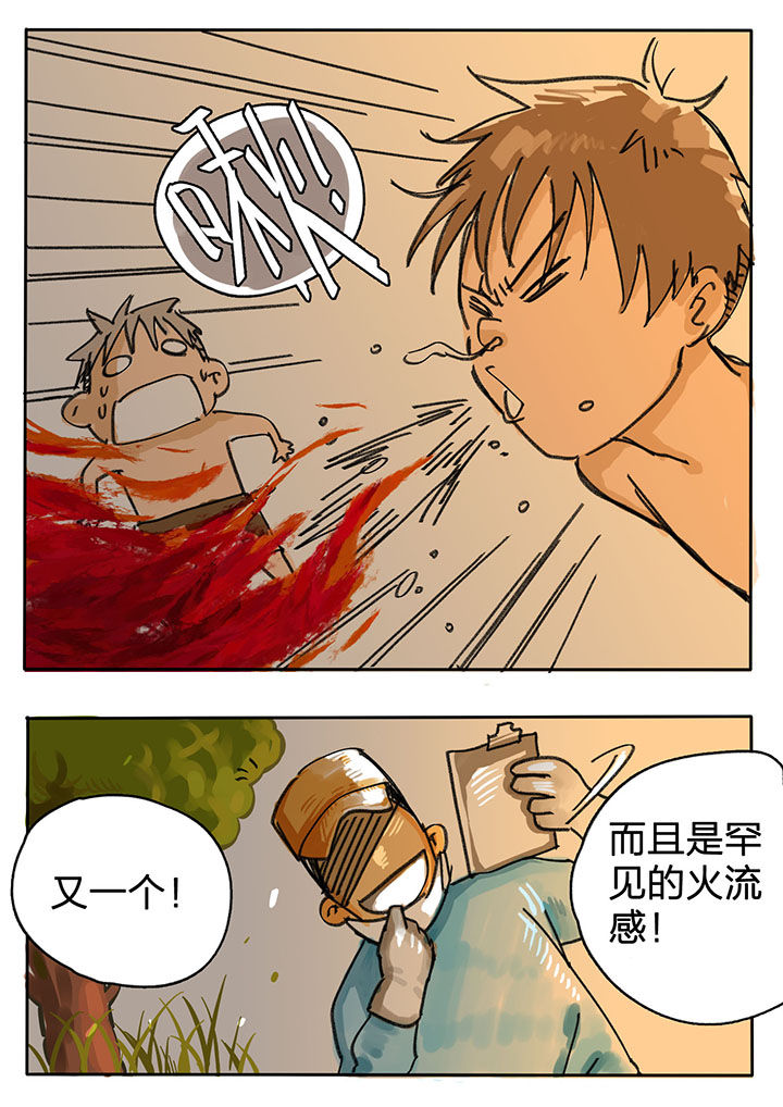 《胶囊战记》第55章 第3页