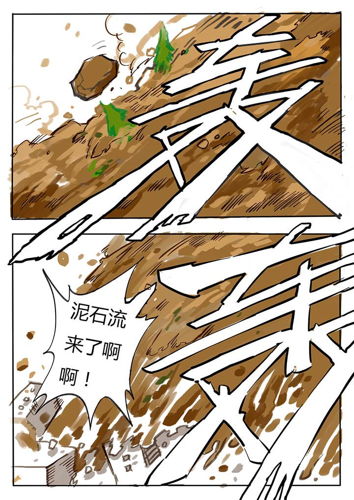 《胶囊战记》第54章 第1页