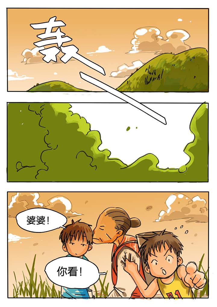 《胶囊战记》第54章 第2页