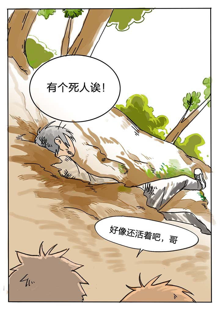 《胶囊战记》第54章 第3页