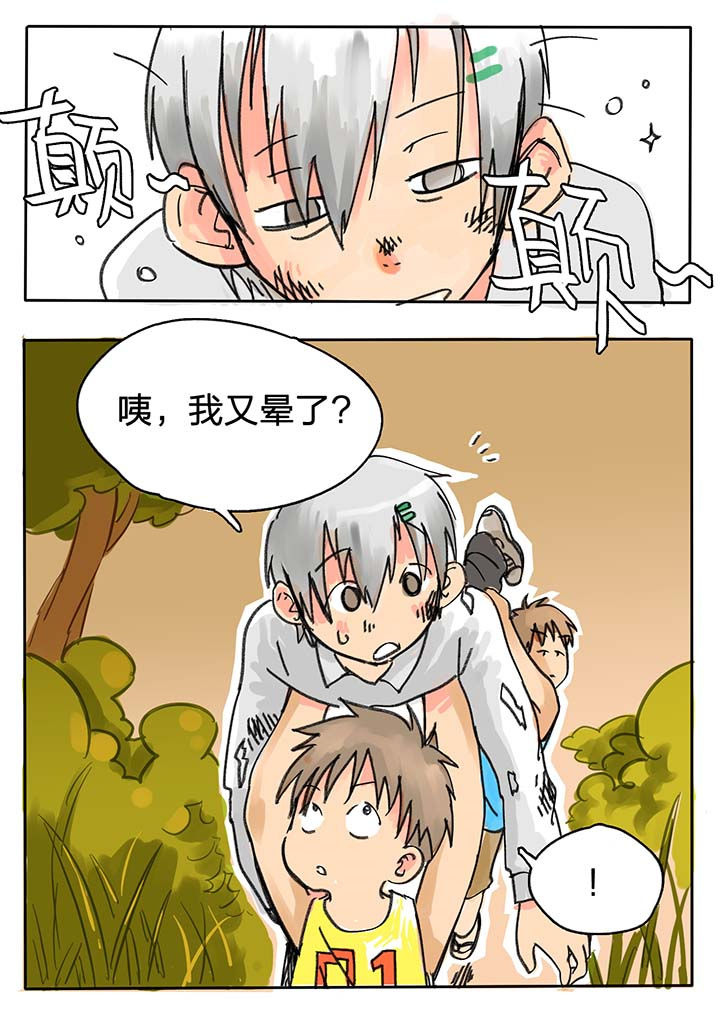 《胶囊战记》第54章 第4页