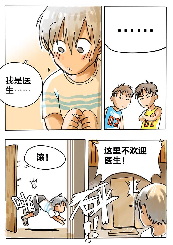 《胶囊战记》第54章 第7页