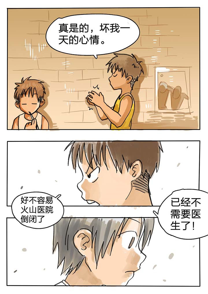 《胶囊战记》第54章 第8页