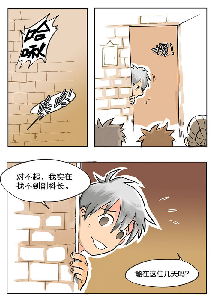 《胶囊战记》第56章 第1页
