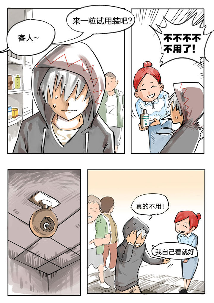 《胶囊战记》第56章 第7页