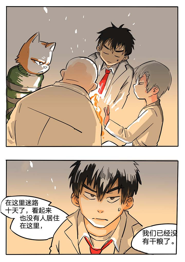 《胶囊战记》第53章 第2页
