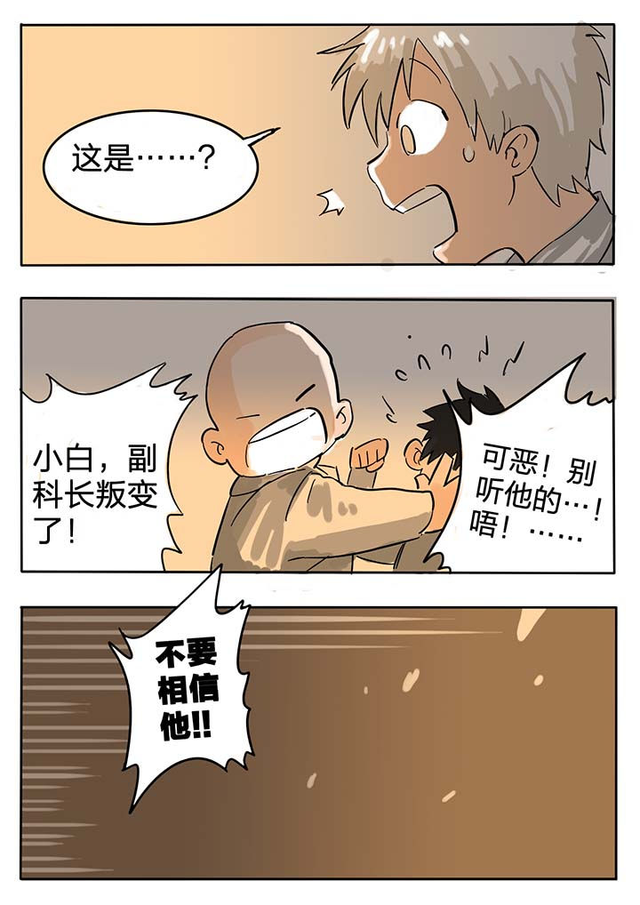 《胶囊战记》第53章 第8页