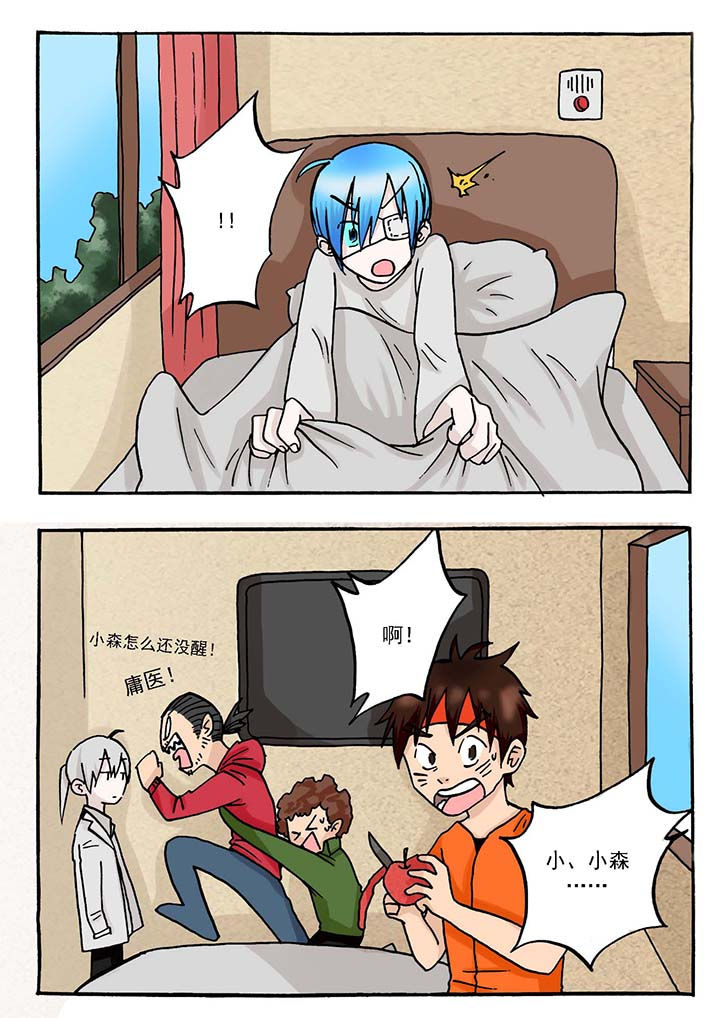 《胶囊战记》第48章 第3页