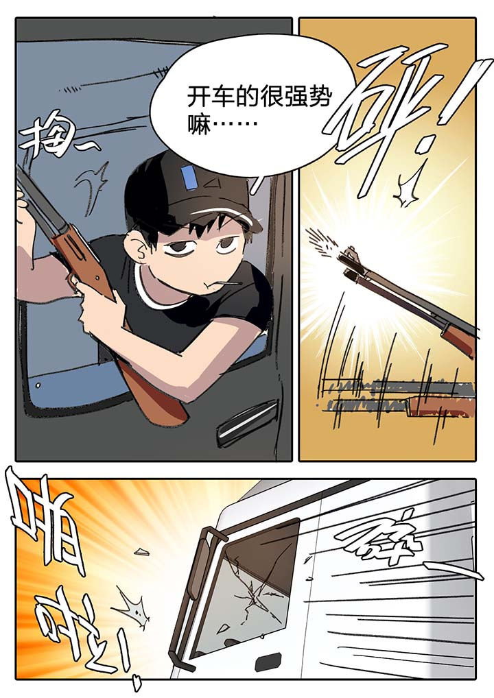 《胶囊战记》第52章 第4页
