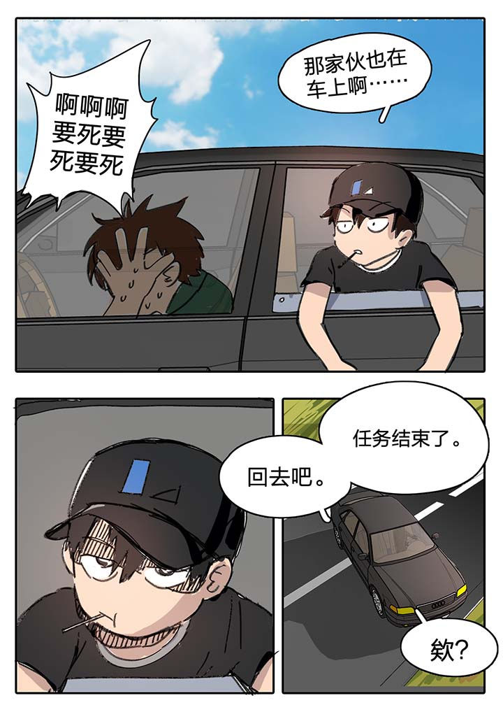 《胶囊战记》第52章 第7页
