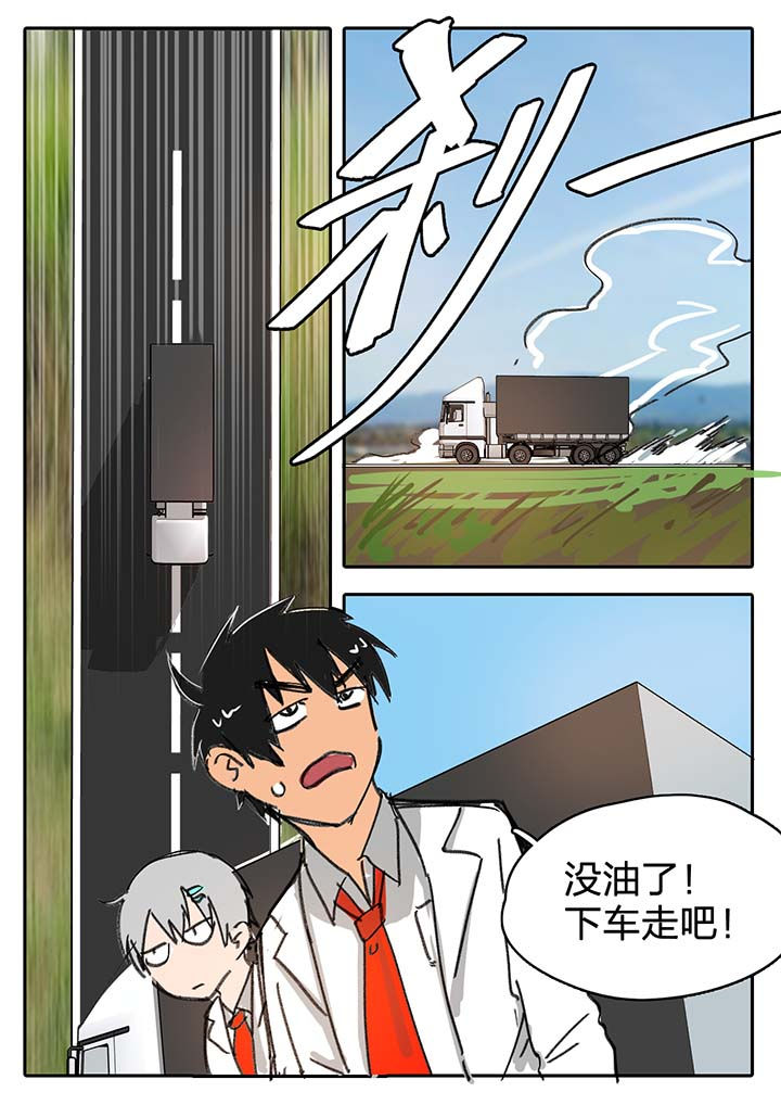 《胶囊战记》第52章 第8页
