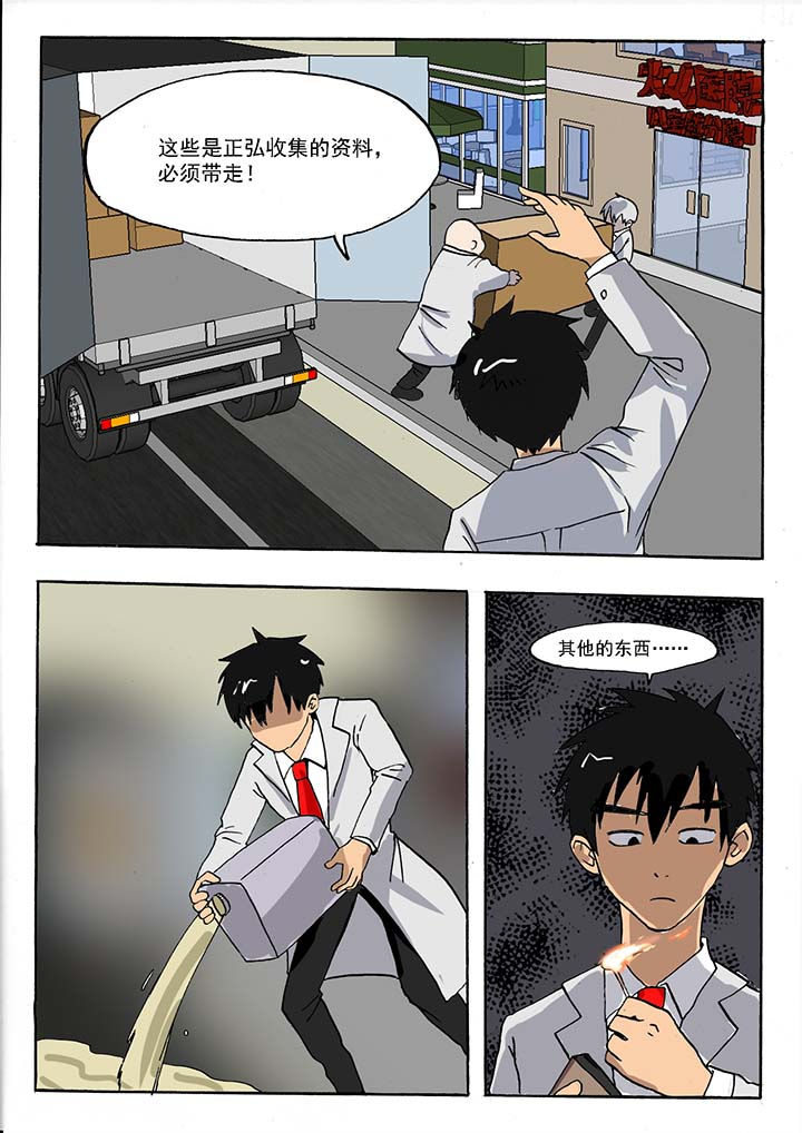 《胶囊战记》第50章 第3页