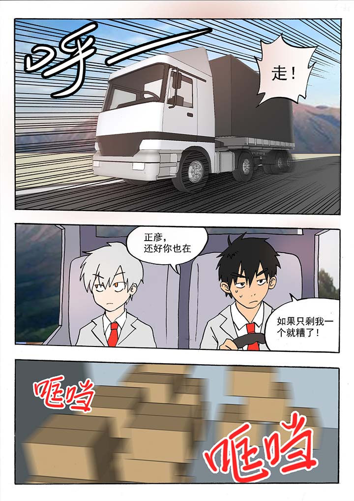 《胶囊战记》第50章 第6页