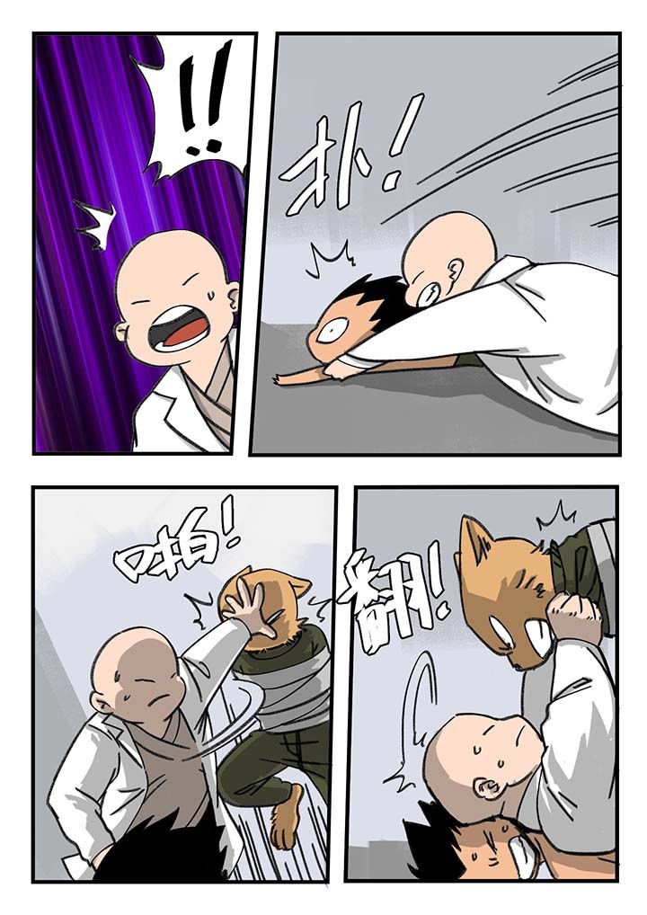 《胶囊战记》第51章 第1页