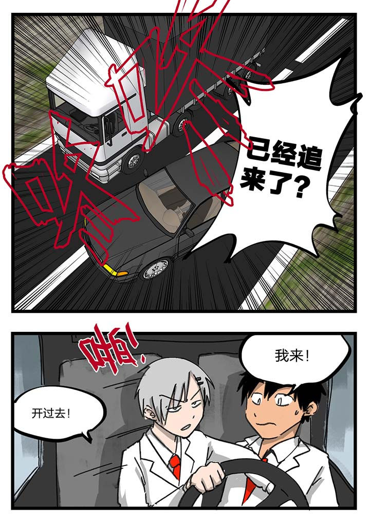 《胶囊战记》第51章 第7页