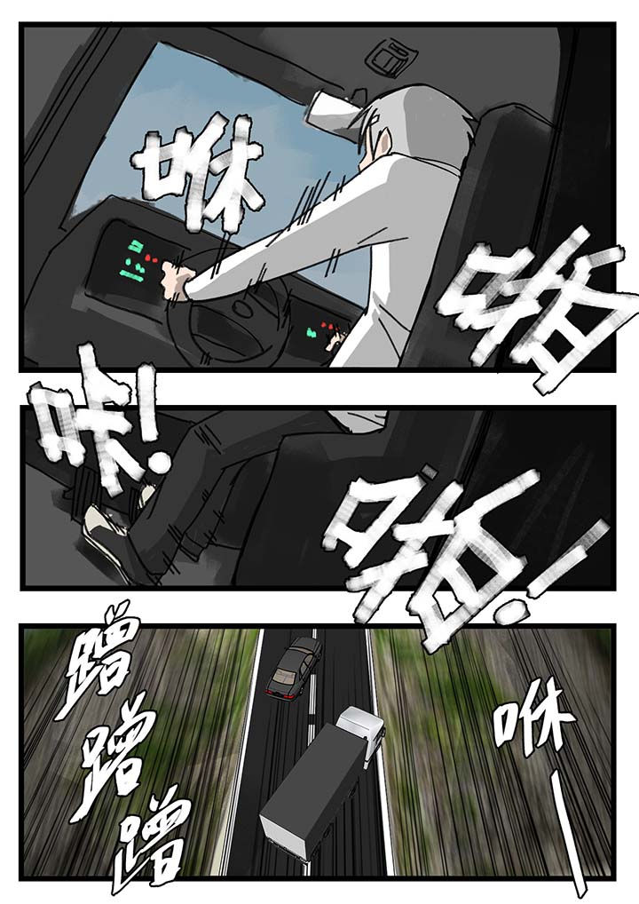 《胶囊战记》第51章 第8页