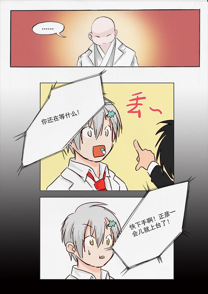 《胶囊战记》第44章 第2页
