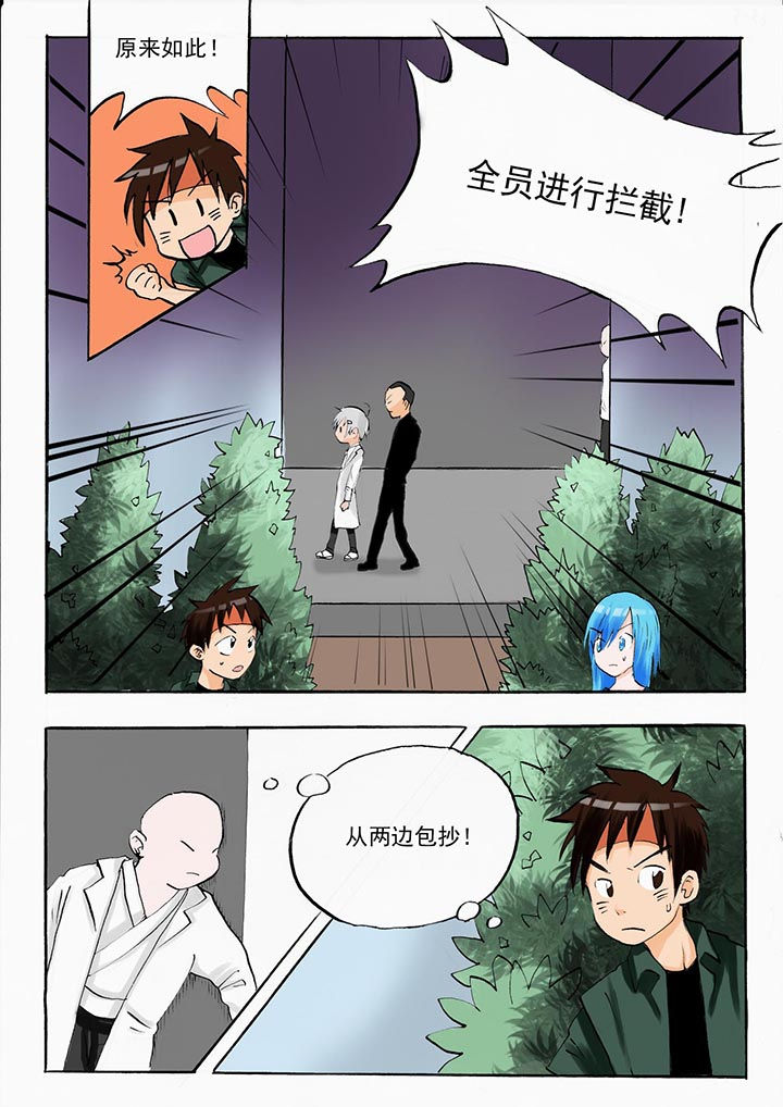 《胶囊战记》第44章 第4页