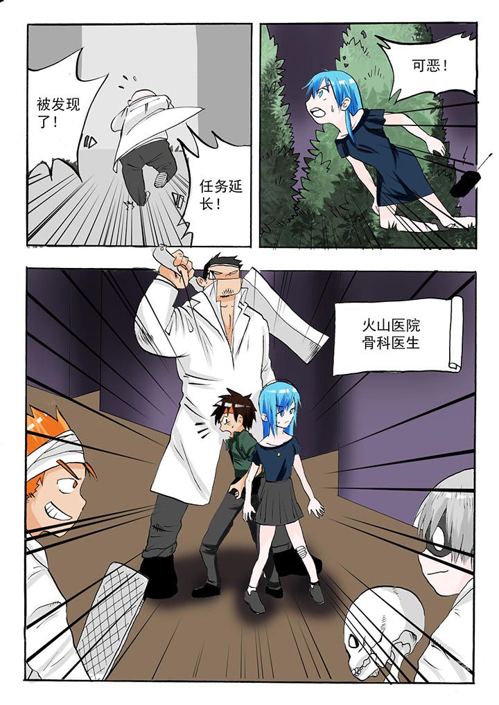 《胶囊战记》第44章 第6页