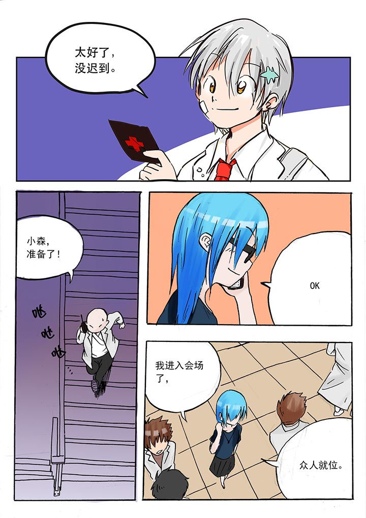 《胶囊战记》第43章 第1页