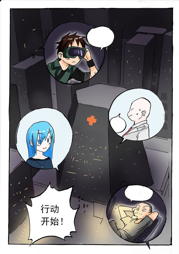 《胶囊战记》第43章 第2页