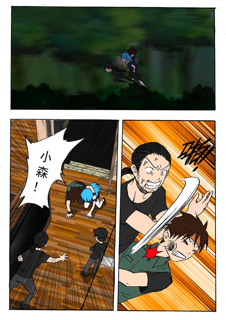 《胶囊战记》第46章 第1页