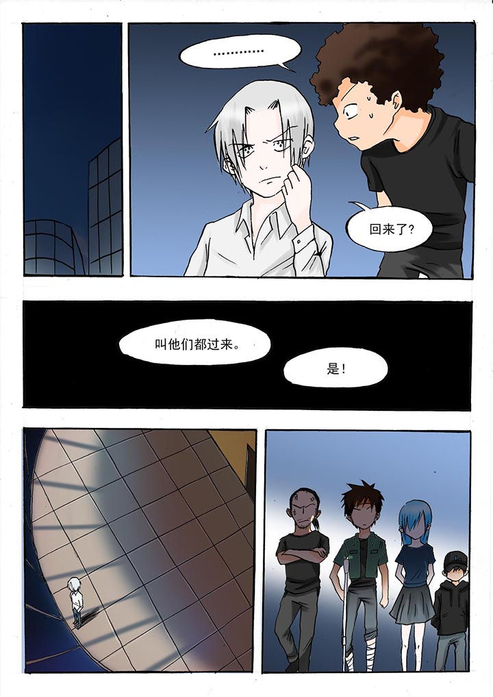 《胶囊战记》第46章 第3页