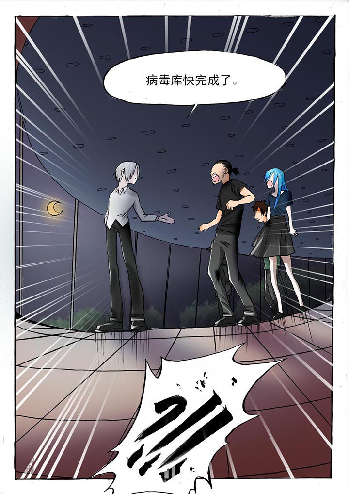 《胶囊战记》第46章 第5页