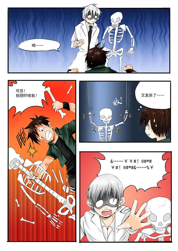 《胶囊战记》第45章 第3页
