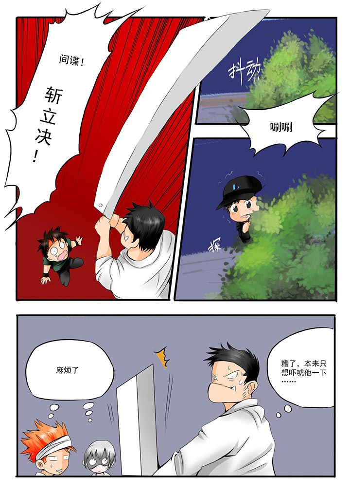 《胶囊战记》第45章 第5页