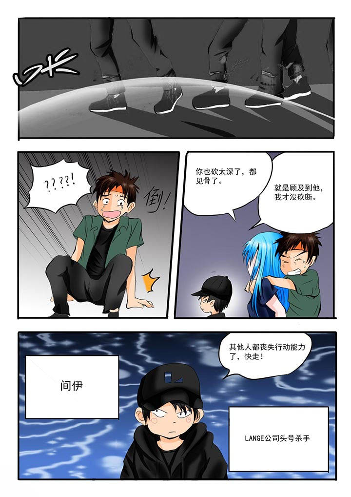 《胶囊战记》第45章 第8页