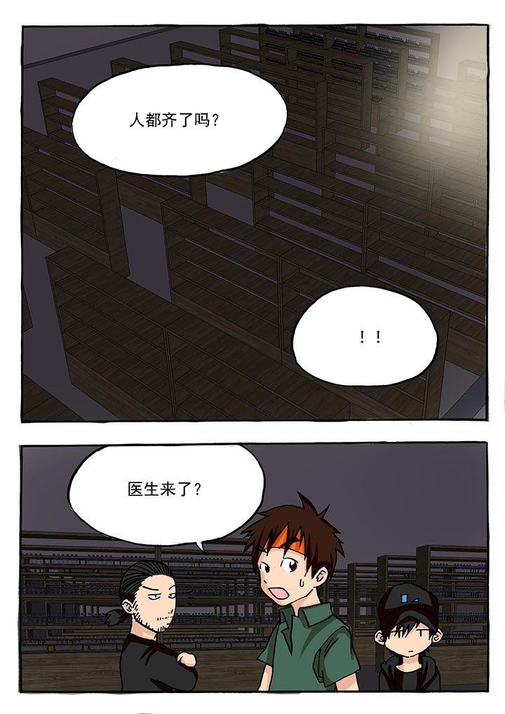 《胶囊战记》第47章 第3页