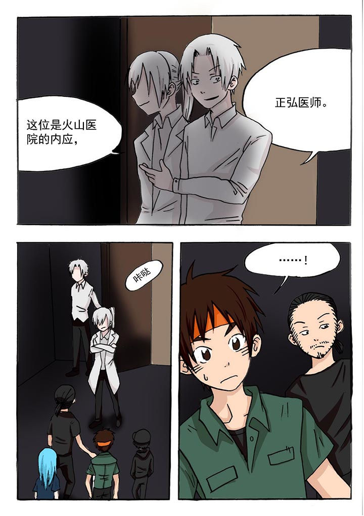 《胶囊战记》第47章 第4页