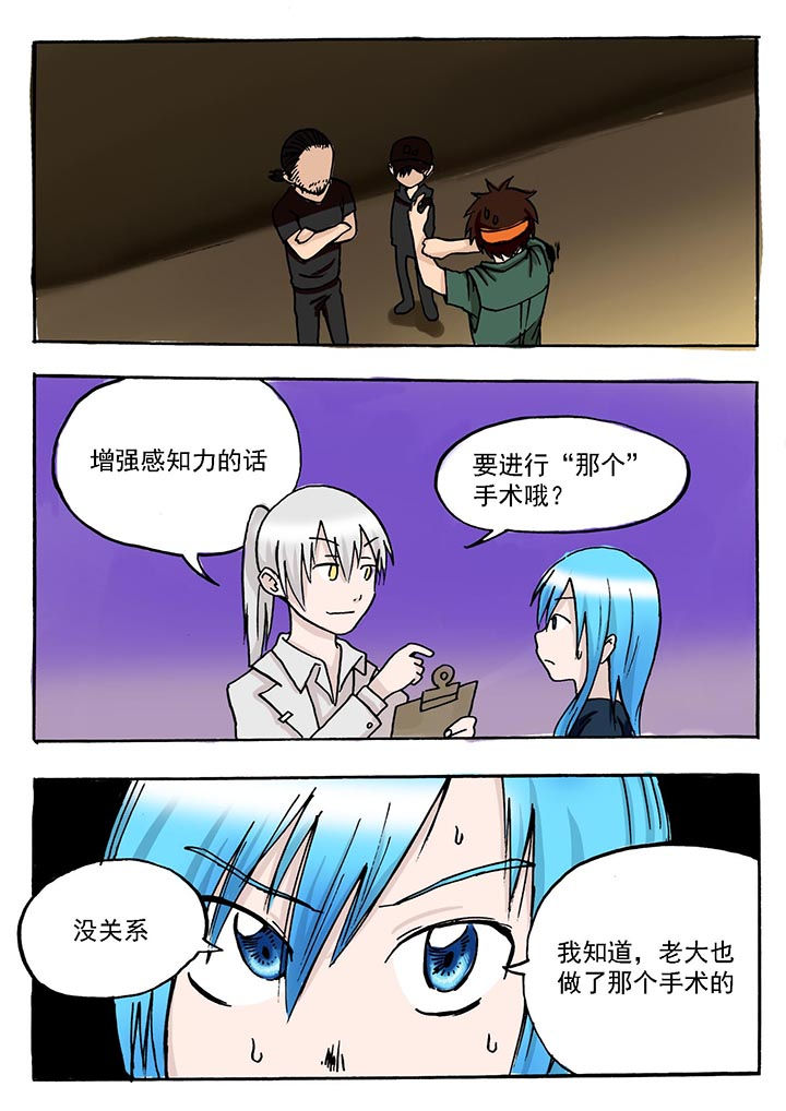 《胶囊战记》第47章 第7页