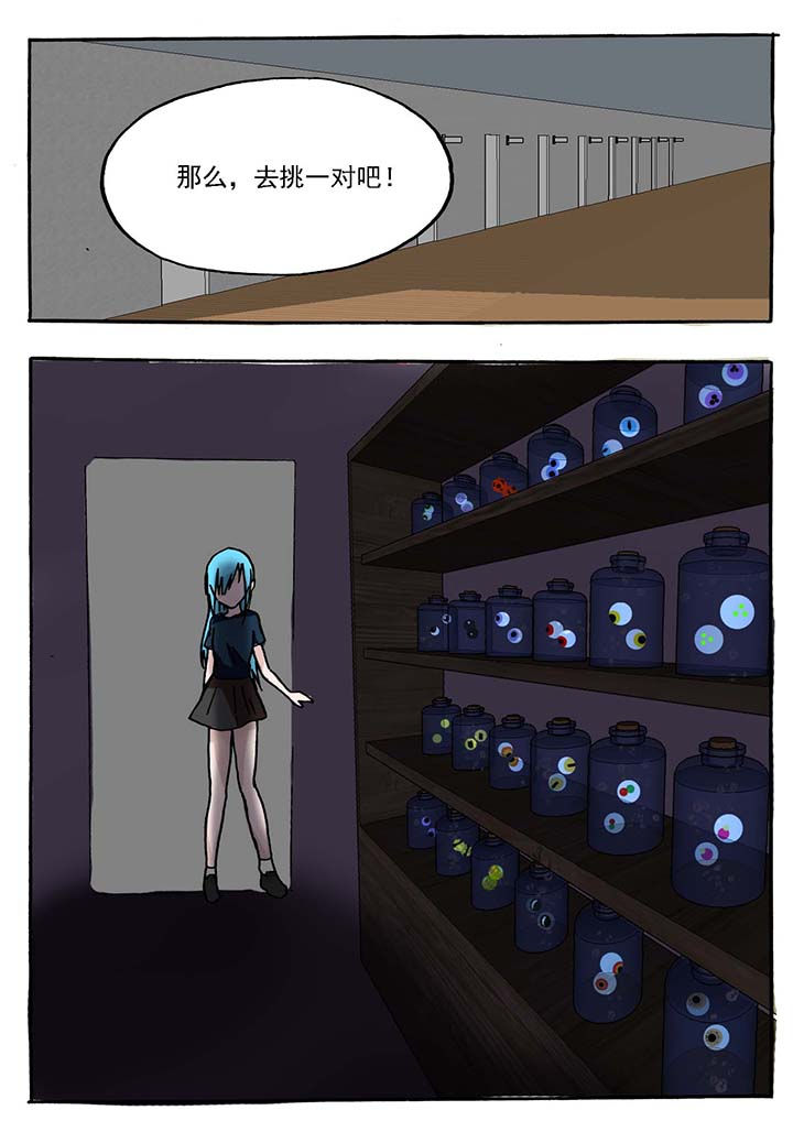 《胶囊战记》第47章 第8页