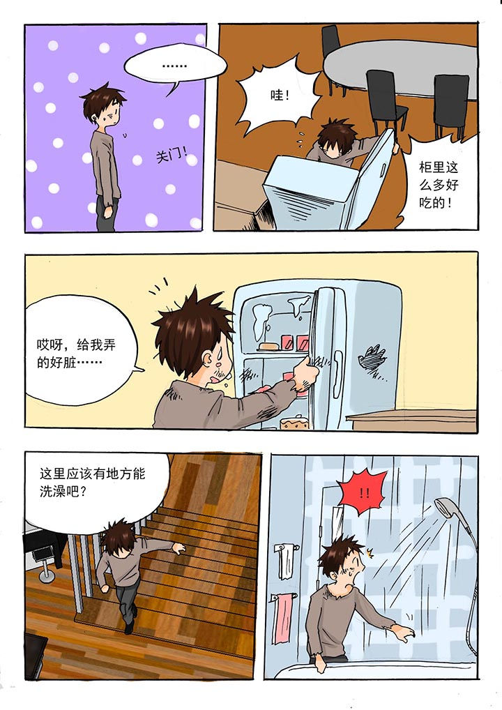 《胶囊战记》第39章 第3页