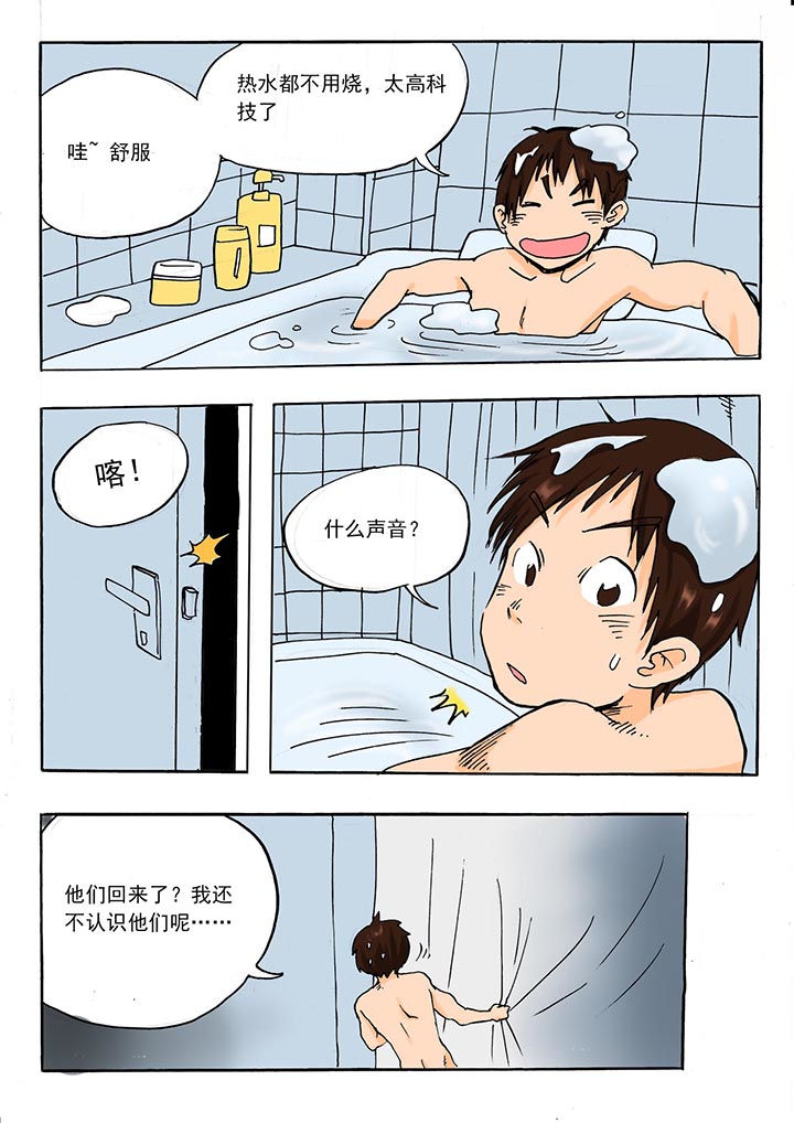 《胶囊战记》第39章 第4页