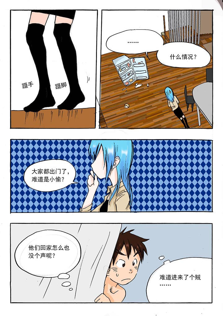 《胶囊战记》第39章 第5页