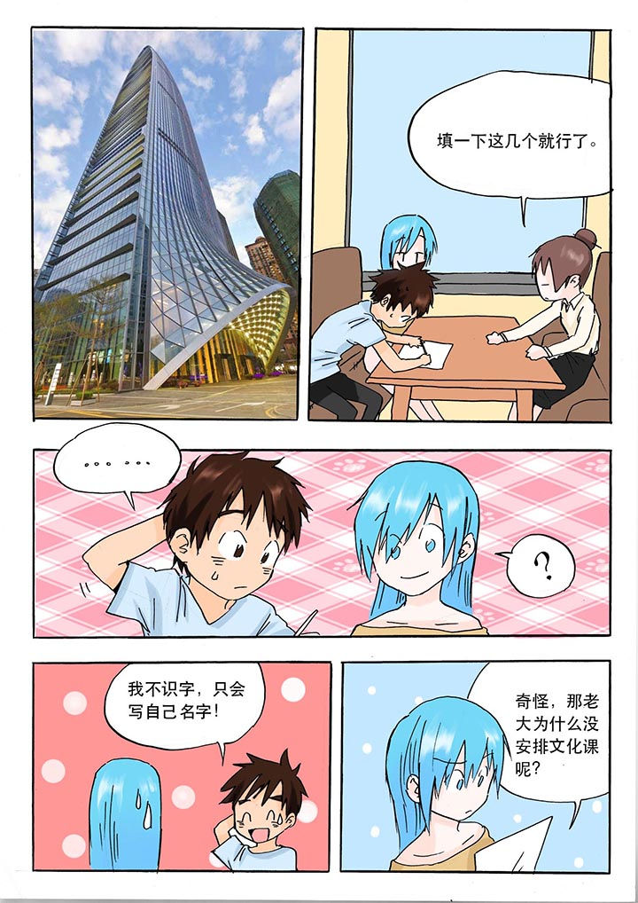 《胶囊战记》第41章 第2页